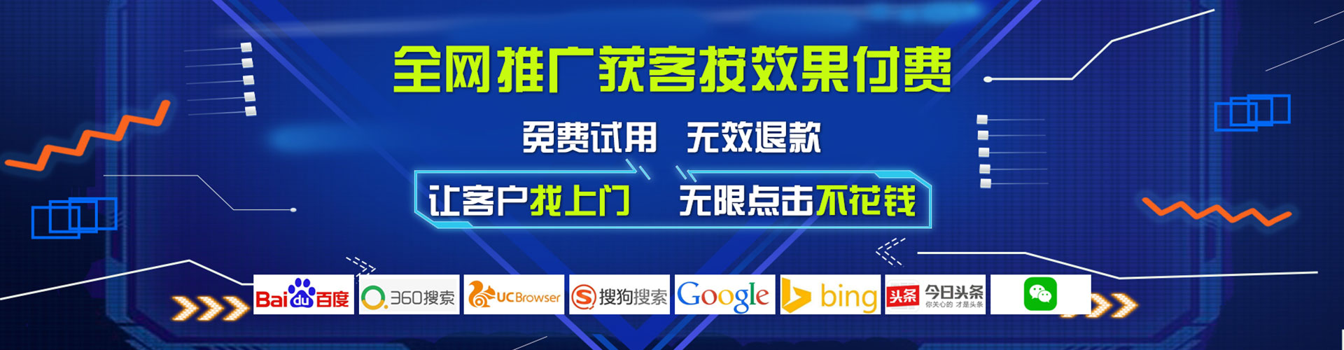 九龙百度推广托管