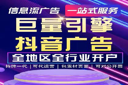 头条信息流广告的投放技巧：从数据看效果